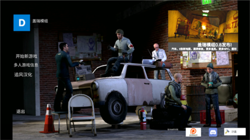 盖瑞模组摩天大楼地图模组