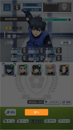 蓝色监狱日本版