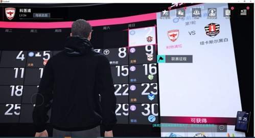 绿茵信仰体验服app