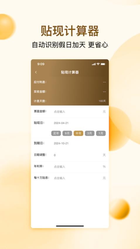 金馞票号app