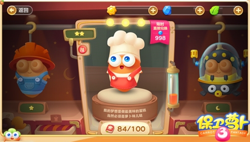 保卫萝卜3国际服