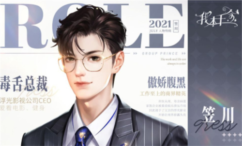 我本千金华为版