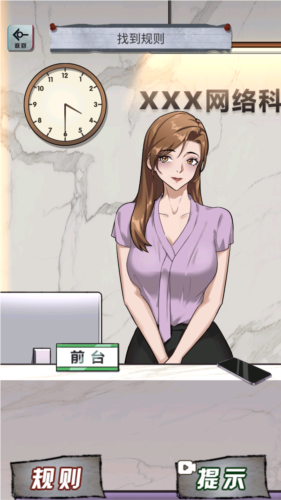 怪谈研究所去广告版