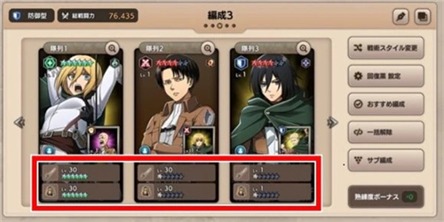 进击的巨人Brave Order