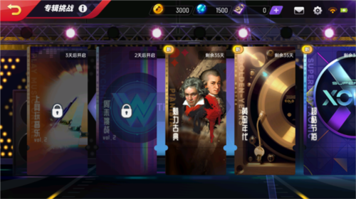 节奏大师老版本