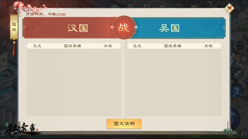 绿色征途vivo版本国战怎么打
1