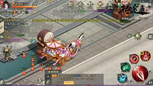 绿色征途单机手机版