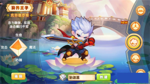 造梦西游olvivo版最新