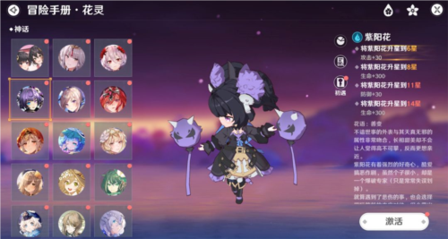 圣境之塔正版手游