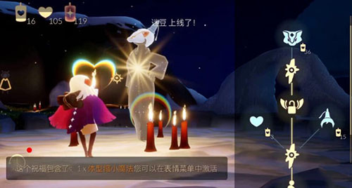 sky光遇全物品解锁破解版