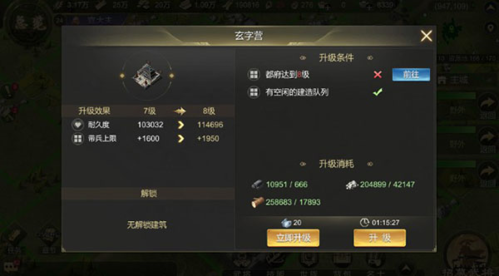 大秦帝国之帝国烽烟app