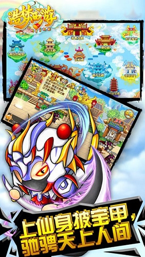 造梦西游ol腾讯版