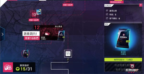 狂野飙车9一加客户端