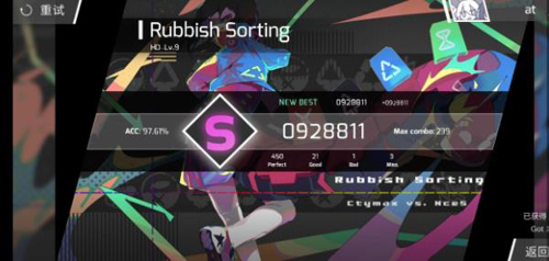 phigros愚人节共存版