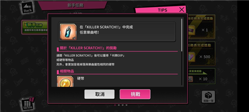 催眠麦克风日服最新版