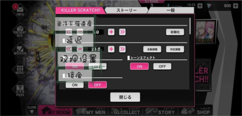 催眠麦克风日服最新版