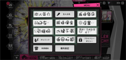 催眠麦克风日服最新版