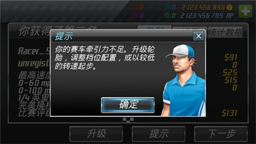 短程极速赛车最新版