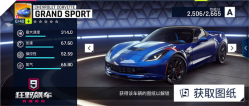 狂野飙车9低配破解版