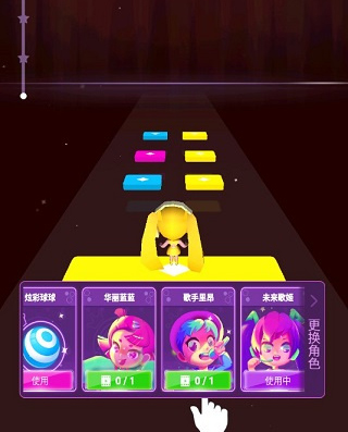 炫彩节奏3D无限钻石免广告版