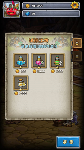 史莱姆不思议迷宫