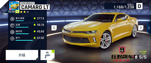 狂野飙车9oppo客户端