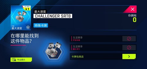 狂野飙车9魅族服