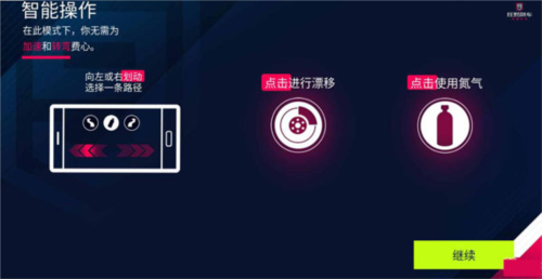 狂野飙车9网易版