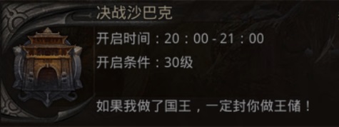 原始传奇绿色服