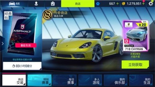 狂野飙车9百度客户端