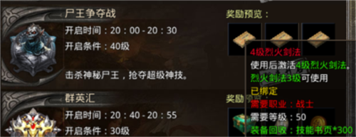 原始传奇冯小刚版