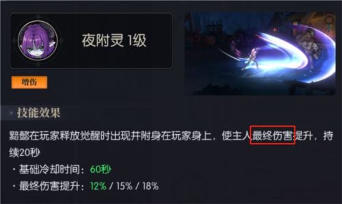 战斗法则使魔介绍
5