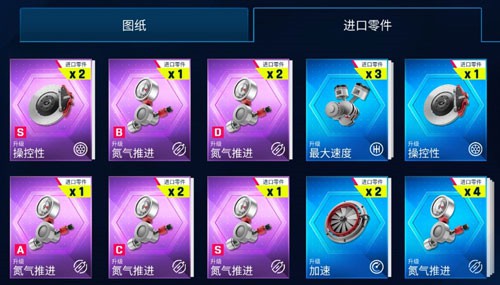 狂野飙车9魅族服