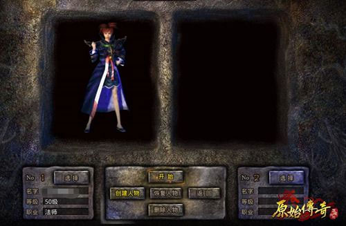 原始传奇九游官方版