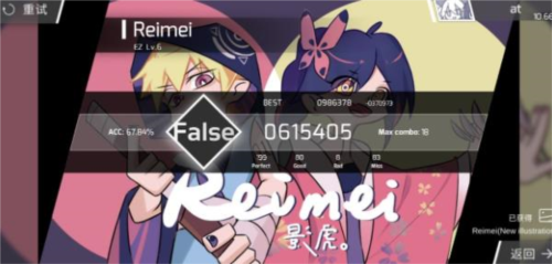 Phigros2024愚人节版本