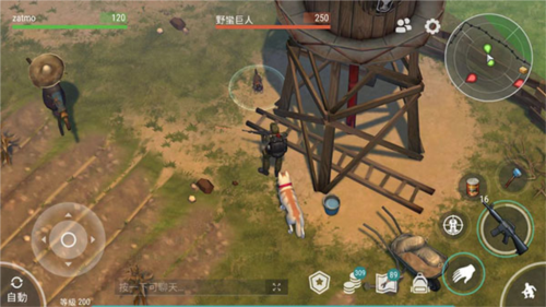 地球末日生存加强版国际版