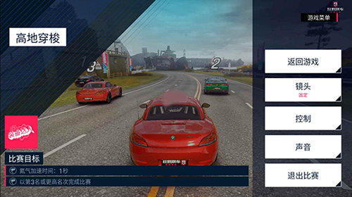 狂野飙车9一加客户端