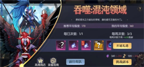 战斗法则互通版