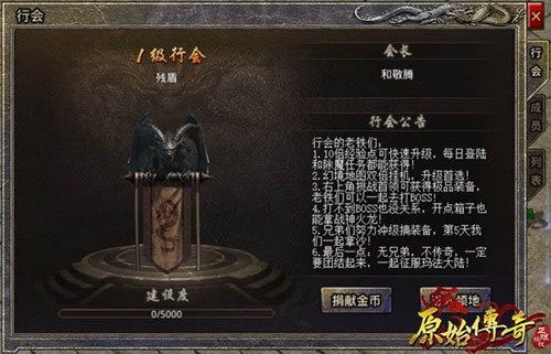 原始传奇九游官方版