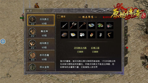 原始传奇筷子兄弟代言版