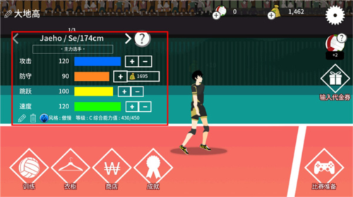 扣球排球的故事正版