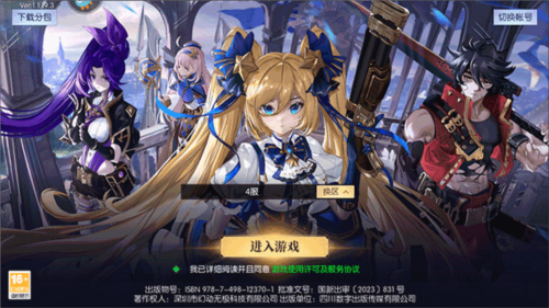 战斗法则官方正版