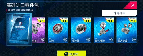 狂野飙车9魅族服