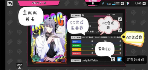 催眠麦克风日服最新版