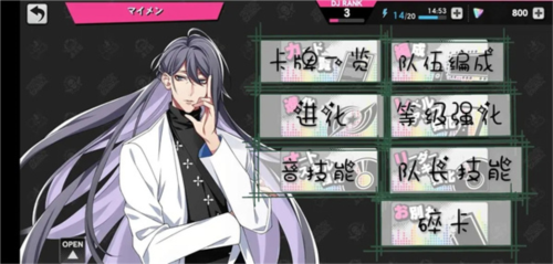 催眠麦克风日服最新版