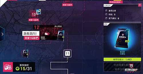 狂野飙车9腾讯服