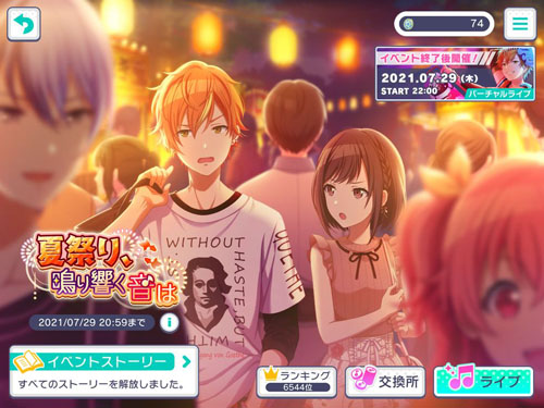 世界计划多彩舞台国服