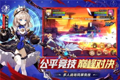 战斗法则华为服