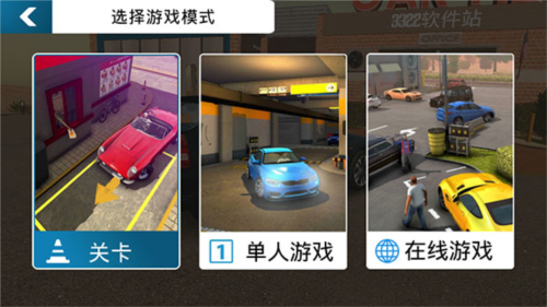 Car Parking2024版