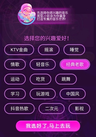 炫彩节奏3D无限钻石免广告版